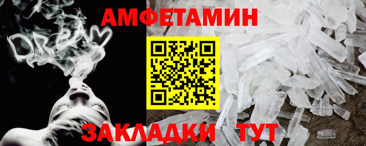 Усть-Кут  АМФЕТАМИН 97%  АМФ  это официальный сайт  Вход с VPN 