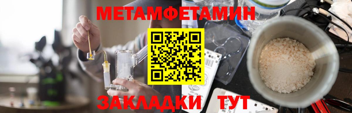АМФЕТАМИН 98% Усть-Кут