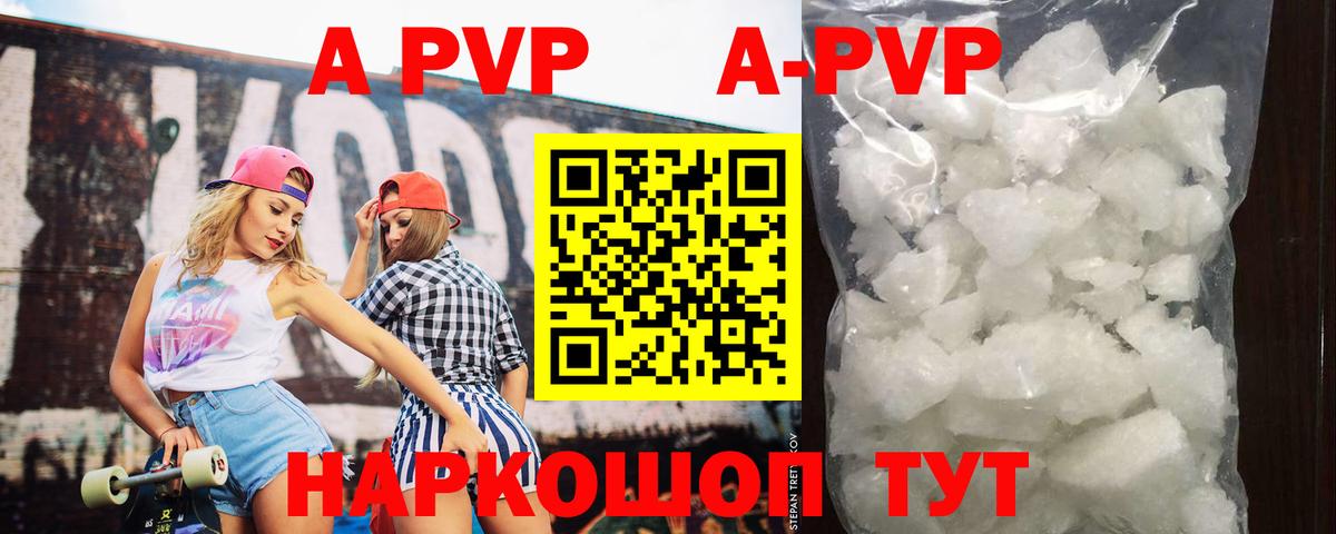A-PVP мука  А ПВП крисы CK  Alfa_PVP  APVP СК КРИС  Усть-Кут 