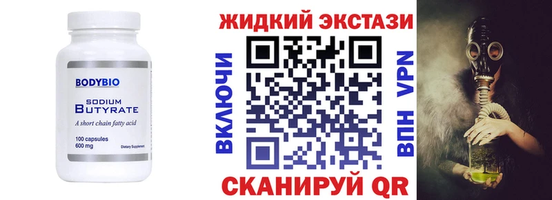 маркетплейс официальный сайт  купить наркотик  Усть-Кут  БУТИРАТ оксибутират  omg онион 
