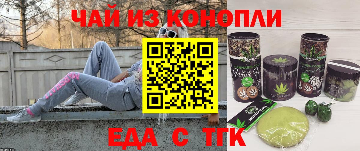 Canna-Cookies конопля  Усть-Кут 