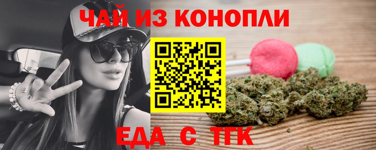 Cannafood марихуана  Вход с VPN  Усть-Кут 