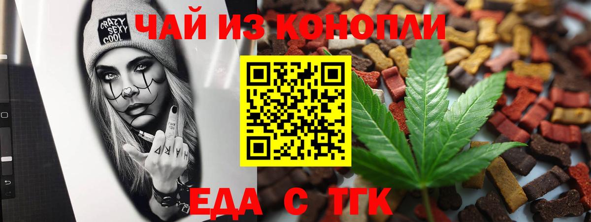 Cannafood марихуана Усть-Кут