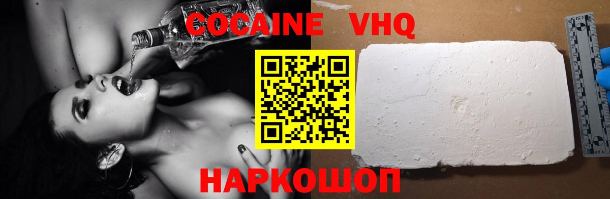 COCAIN Columbia  Усть-Кут  цена   Кокаин 99%  КОКАИН 