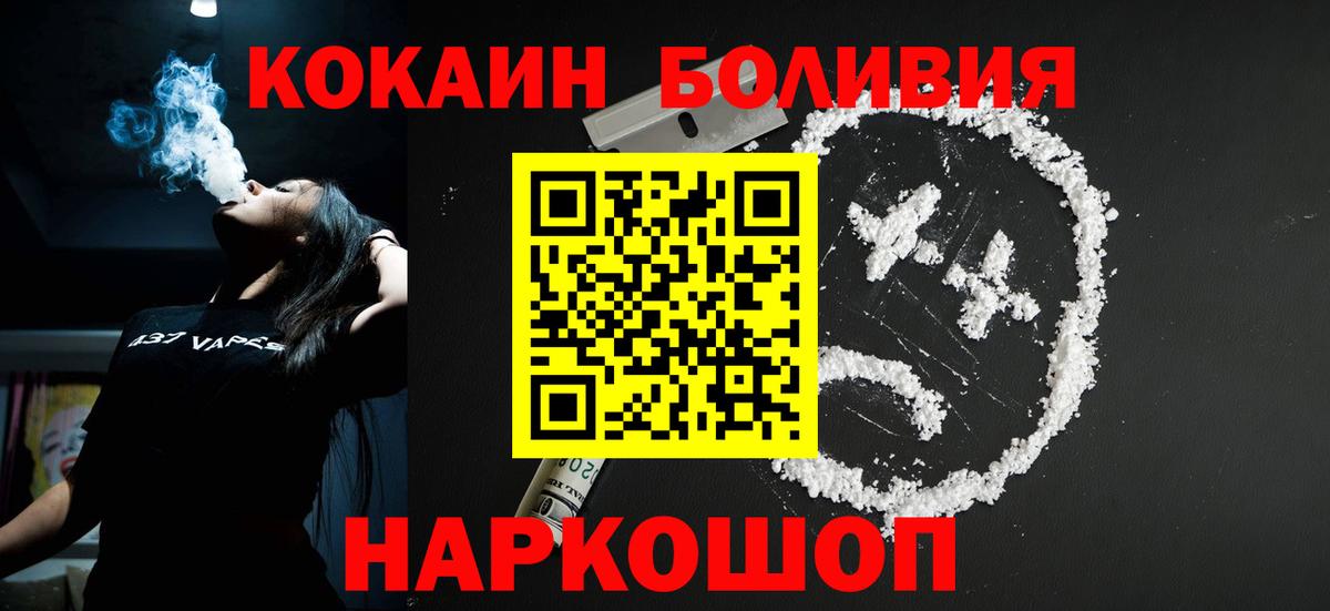 КОКАИН 99% Усть-Кут