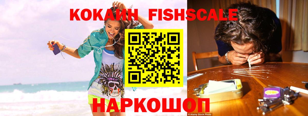 COCAIN 98% Усть-Кут