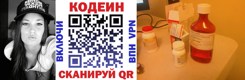 купить наркоту Усть-Кут Кодеин Purple Drank