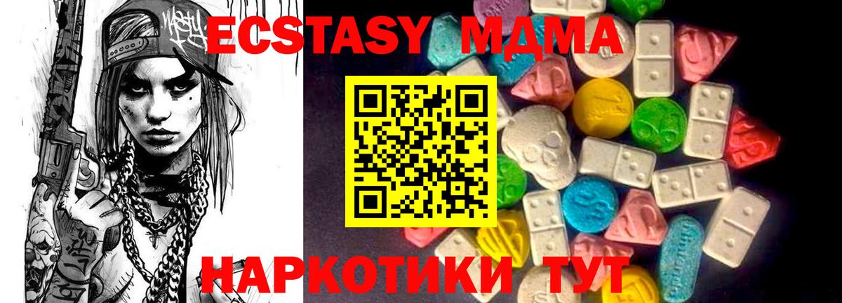 ЭКСТАЗИ диски  Ecstasy 280 MDMA  сайты даркнета официальный сайт  Вход с VPN  Усть-Кут 