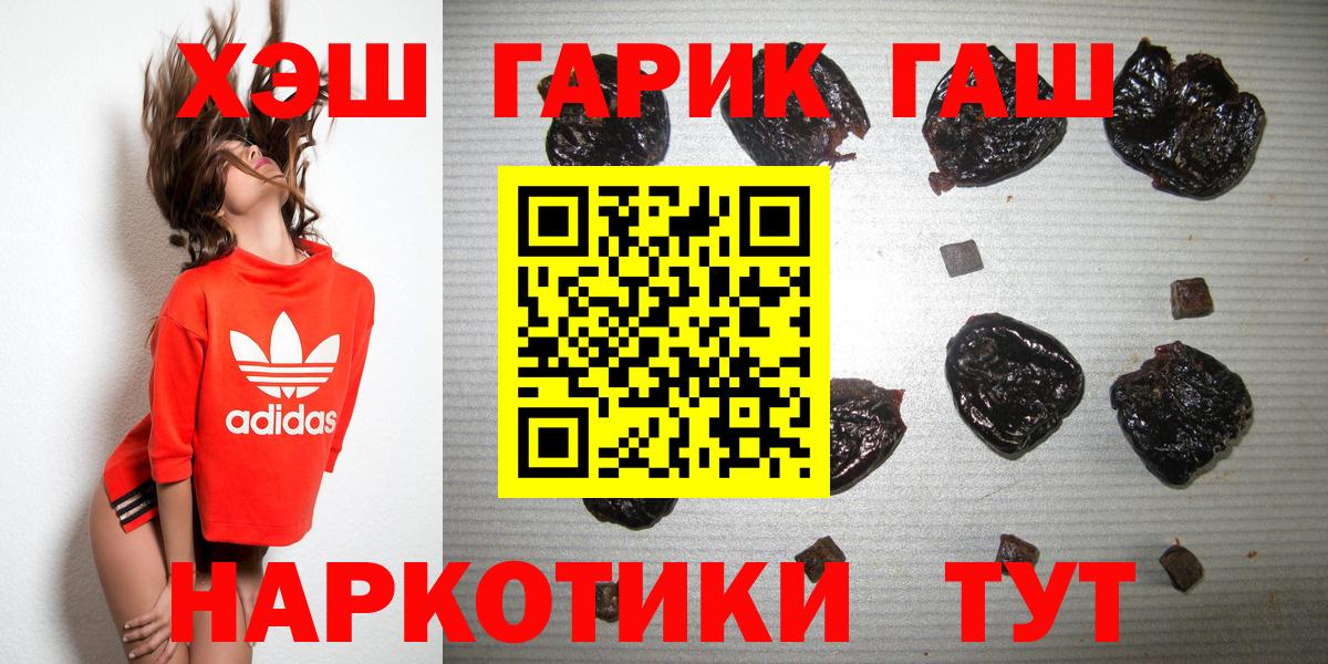 ГАШ 40% ТГК Усть-Кут
