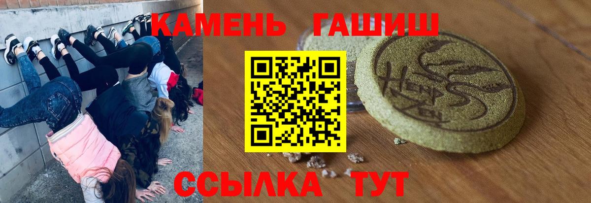 ГАШ Premium  ГАШИШ  Вход с VPN  Усть-Кут  ГАШИШ индика сатива 