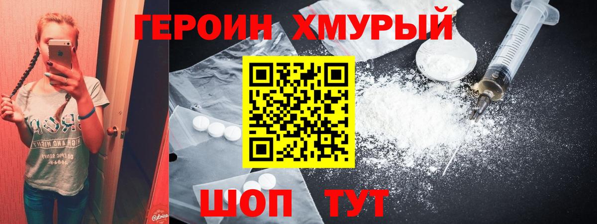 ГЕРОИН VHQ  Усть-Кут 