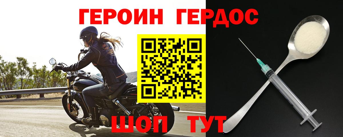 Героин Афган Усть-Кут