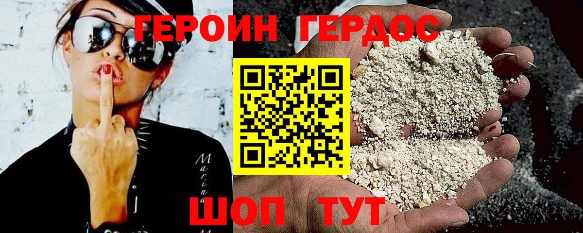 Героин  ГЕРОИН гречка  Вход с VPN  Усть-Кут 
