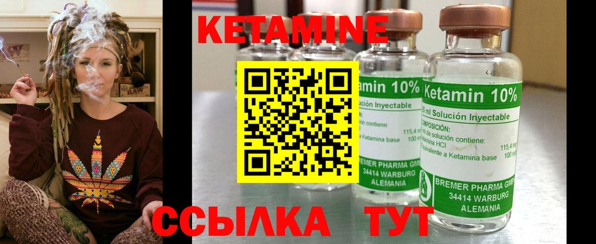 КЕТАМИН ketamine  Кетамин VHQ  shop официальный сайт  Усть-Кут 