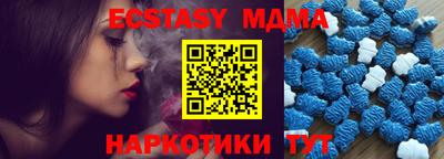 ECSTASY Абинск