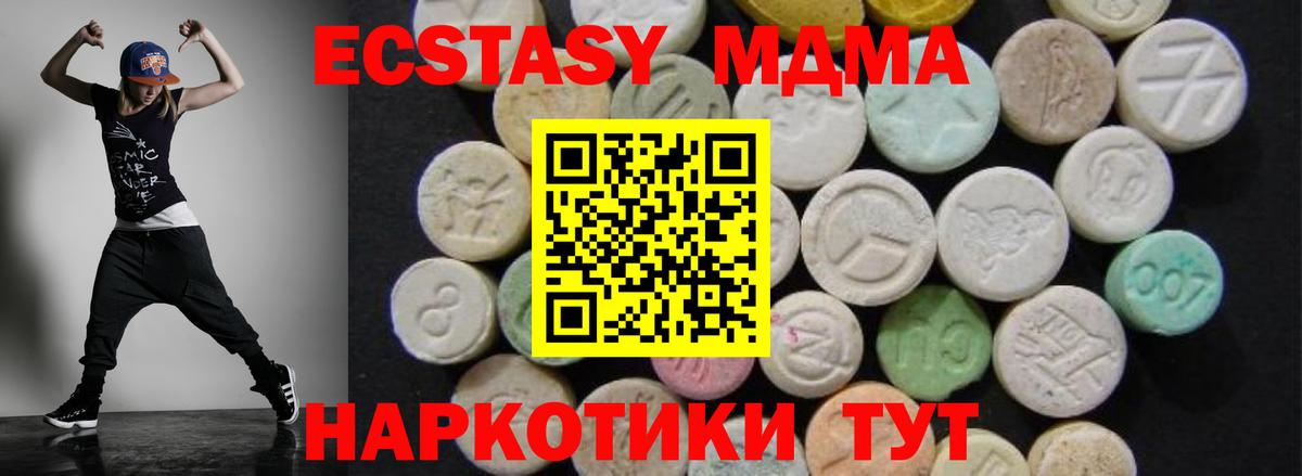 МДМА VHQ  MDMA молли  Усть-Кут  Вход с VPN 