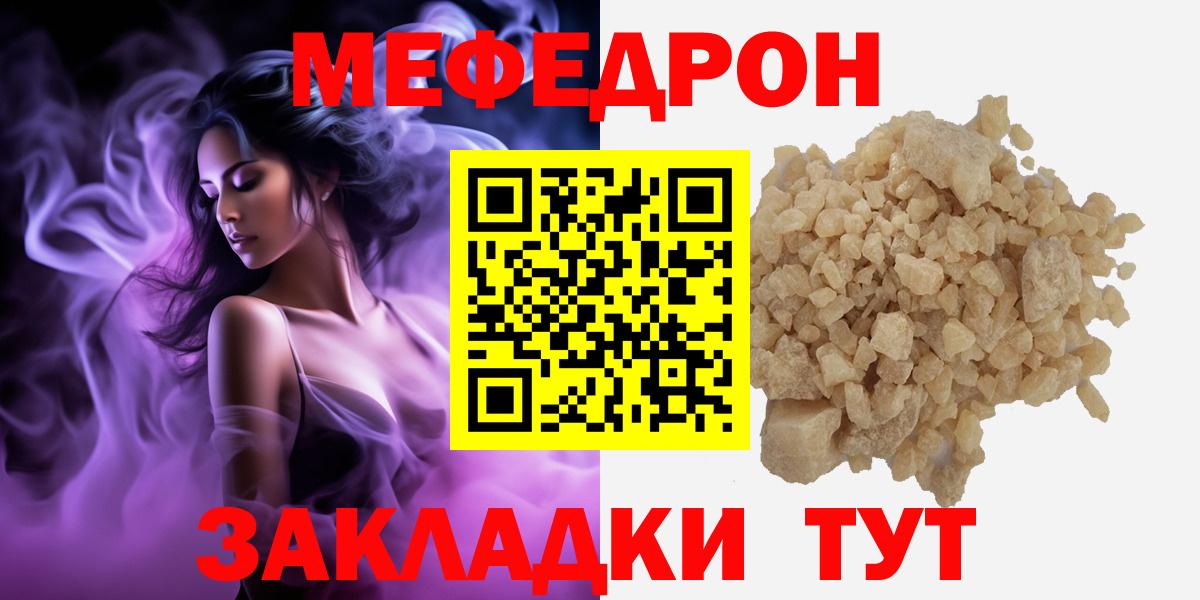 МЯУ-МЯУ  МЕФ  Усть-Кут  МЯУ-МЯУ мяу мяу 