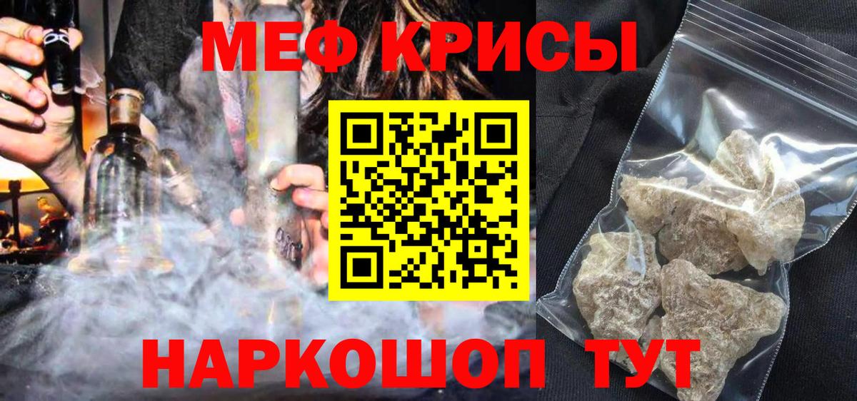 Меф мяу мяу кристаллы Усть-Кут