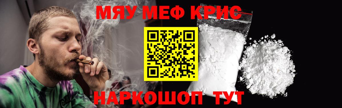 Меф  МЯУ-МЯУ mephedrone  Усть-Кут  Вход с VPN  Мефедрон мука 