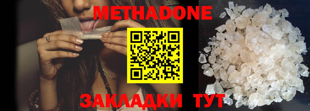 Усть-Кут  МЕТАДОН methadone  Вход с VPN  omg зеркало  МЕТАДОН methadone 