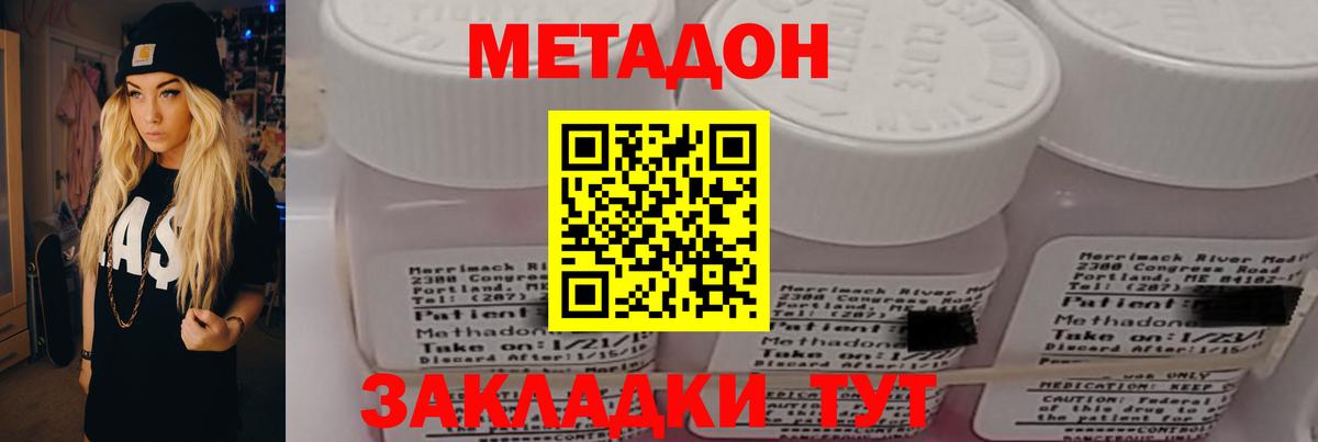 Метадон белоснежный  MEGA tor  Метадон белоснежный  Усть-Кут 