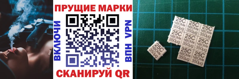 Марки NBOMe 1,5мг Усть-Кут