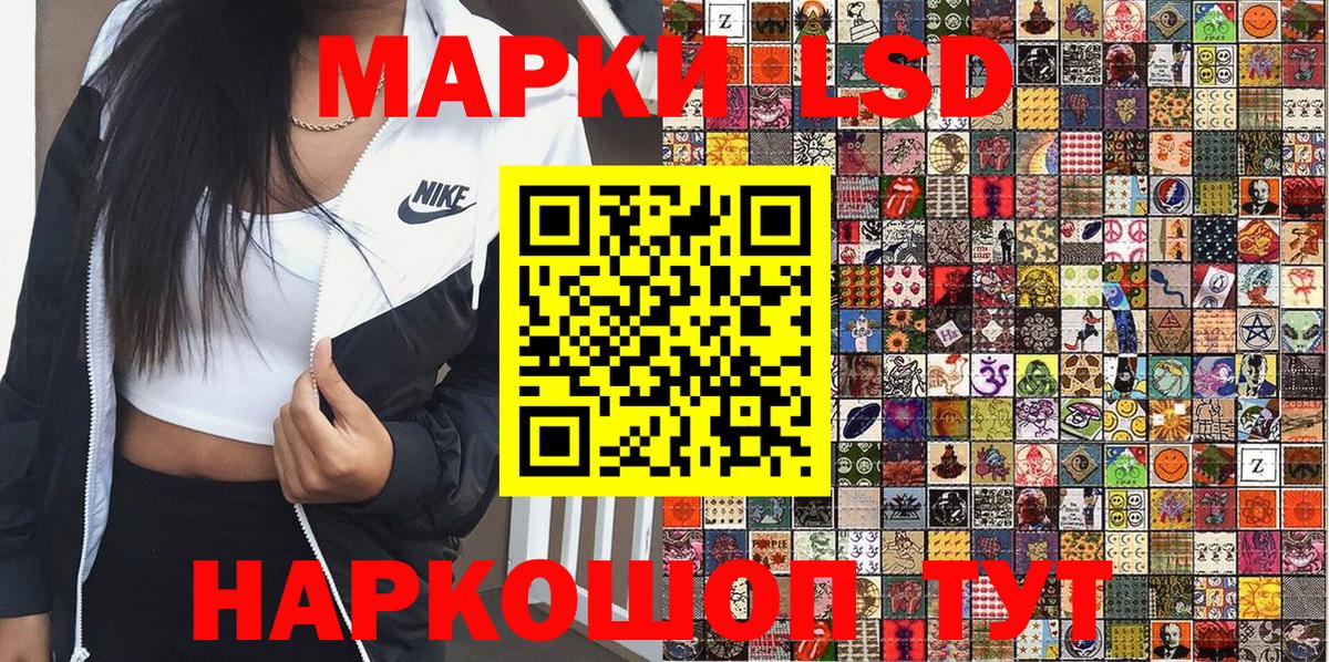 Наркотические марки 1500мкг  магазин  наркотиков  Усть-Кут  Вход с VPN 
