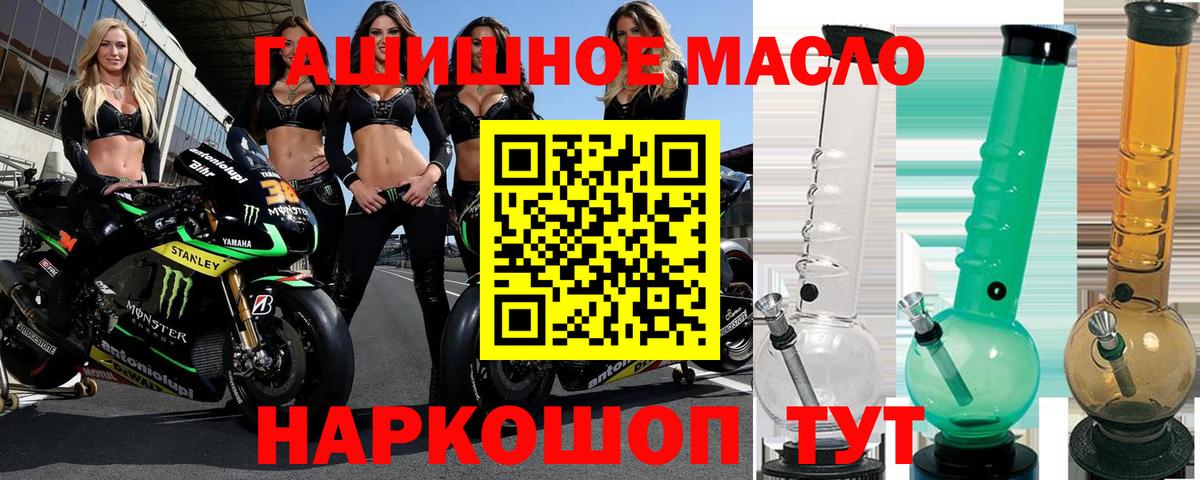 Дистиллят ТГК гашишное масло Усть-Кут